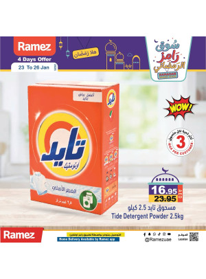 عروض رائعة