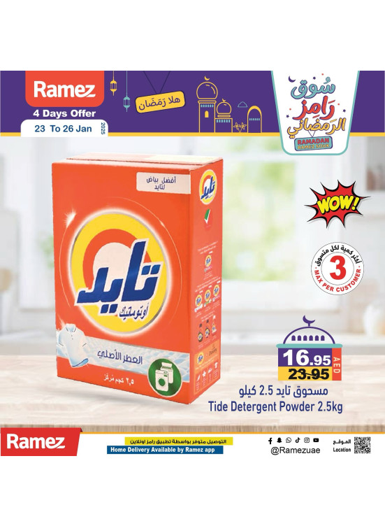 عروض رائعة