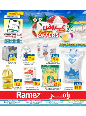 عروض الصيف