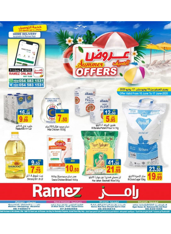 عروض الصيف
