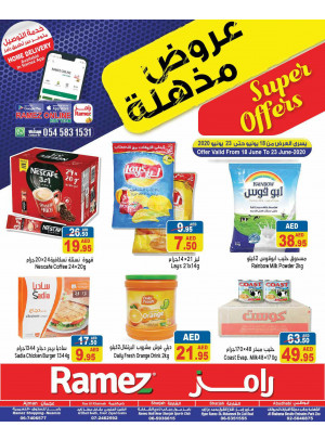عروض مذهلة