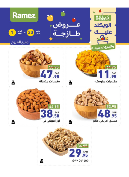 3 Days Nuts Offers