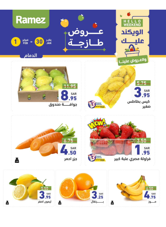 3 Fresh Days Offers - Dammam