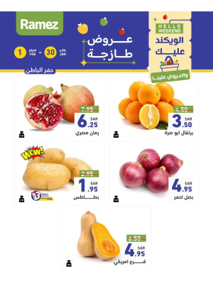 عروض طازجة لمدة 3 أيام - حفر الباطن