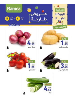 عروض طازجة لمدة 3 أيام - حفر الباطن