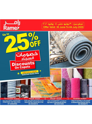 خصومات السجاد - خصم حتى 25%