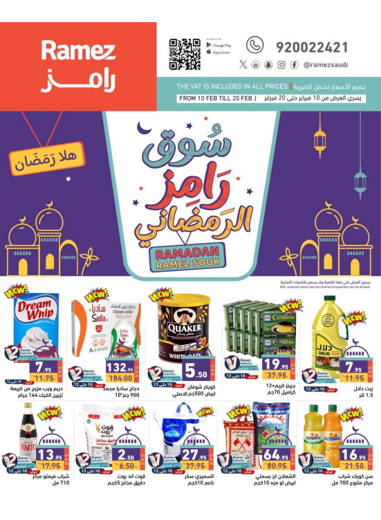 Ramadan Souq Ramez Offers