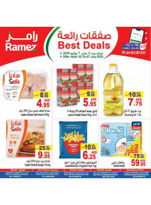 صفقات رائعة