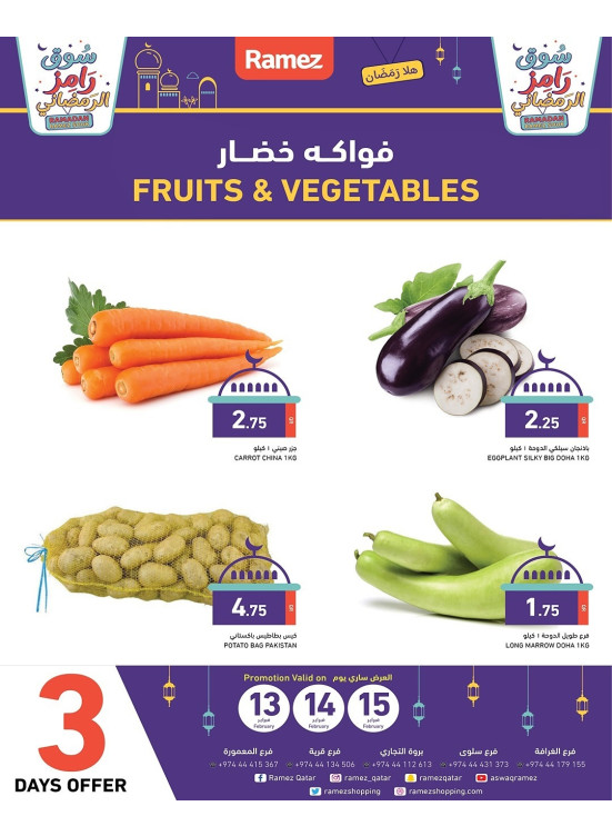 عروض نهاية الأسبوع