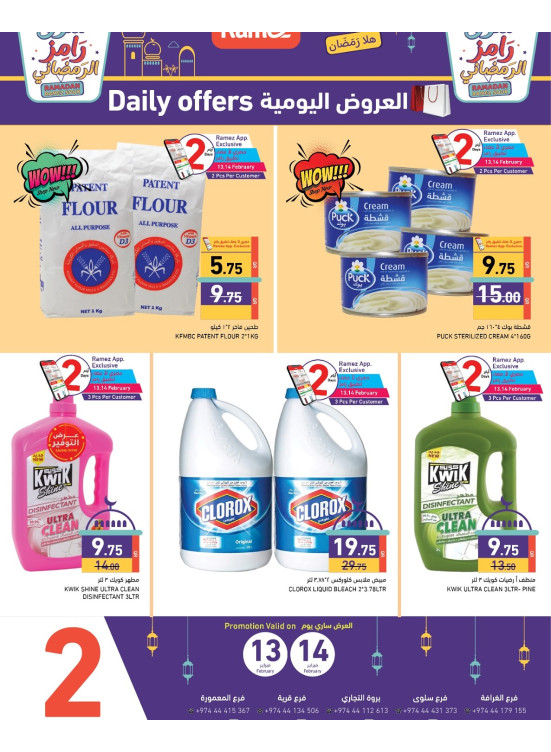 Daily Offers