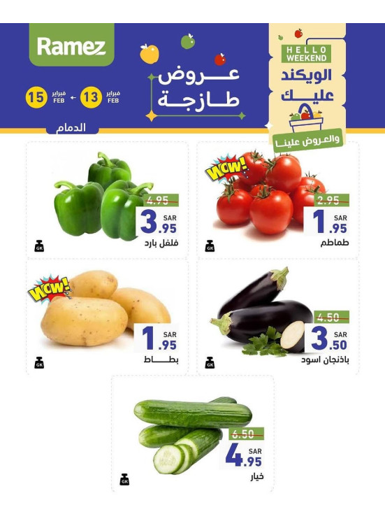 3 Fresh Days Offers - Dammam