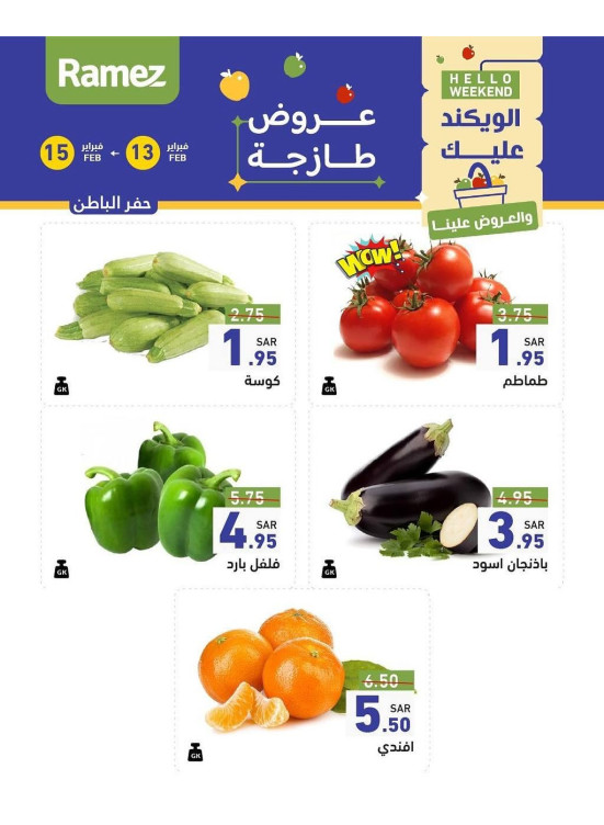 3 Fresh Days Offers - Hafar Al Batin