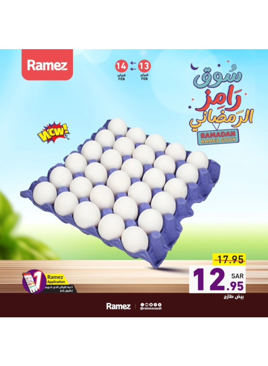 Ramez Ramadan Market, Vol 3