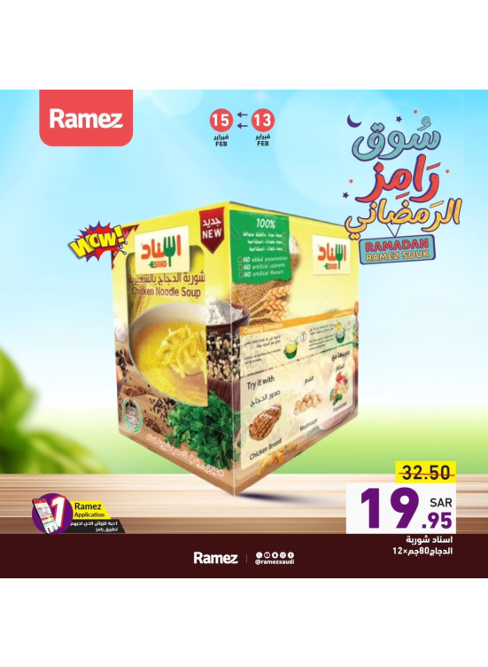 Ramez Ramadan Market, Vol 4