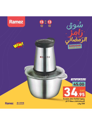 سوق رامز الرمضاني، العدد الخامس