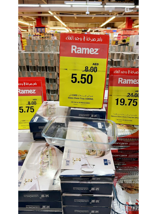 عروض المطبخ