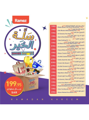 Al Khair Basket