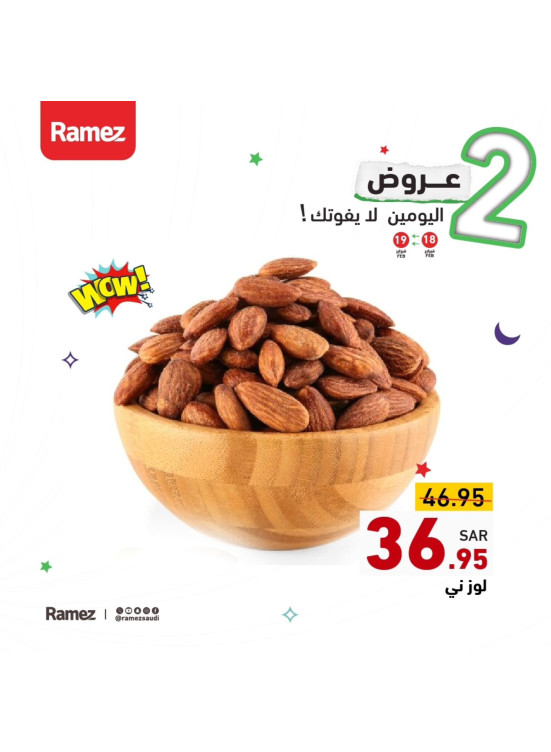 2 Days Deals, Vol 2