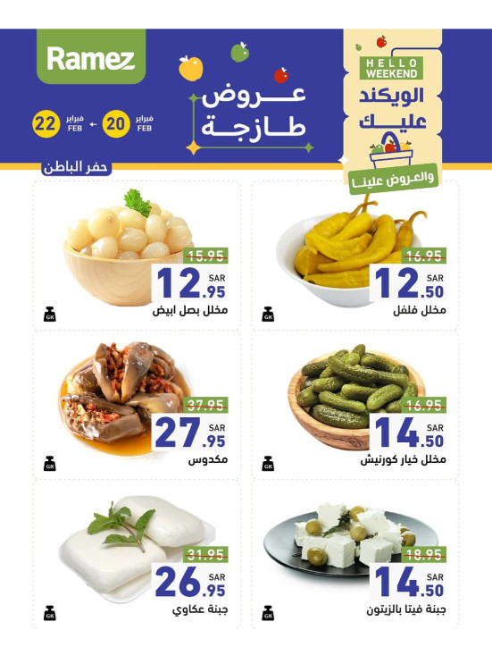3 Days Cheese Offers - Hafr Al-Batin