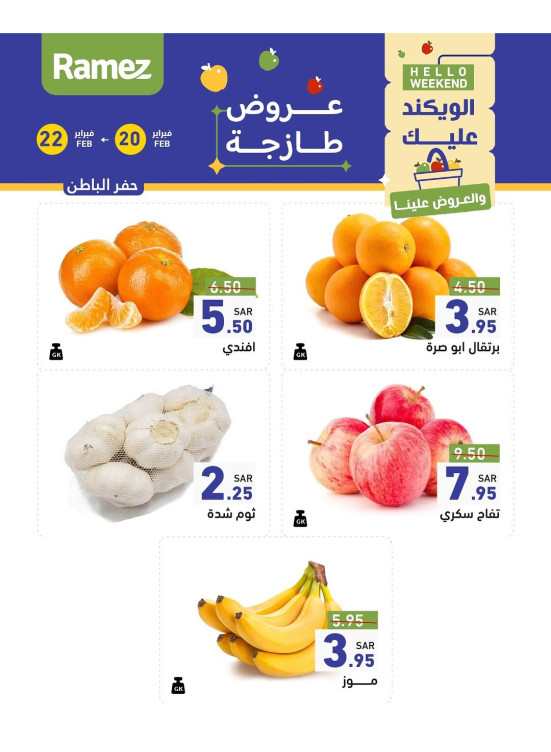 3 Fresh Days Offers - Hafar Al Batin