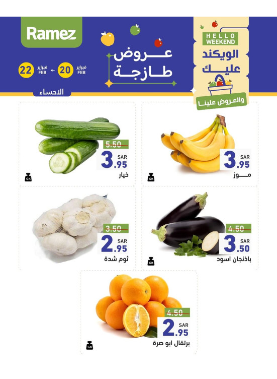 3 Fresh Days Offers - Al Ahsa