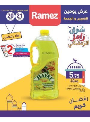 Ramez Ramadan Market, Vol 2