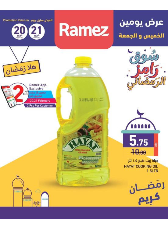 Ramez Ramadan Market, Vol 2