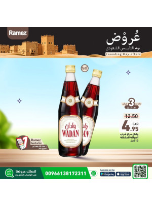 عروض يوم التأسيس السعودي، العدد الثاني