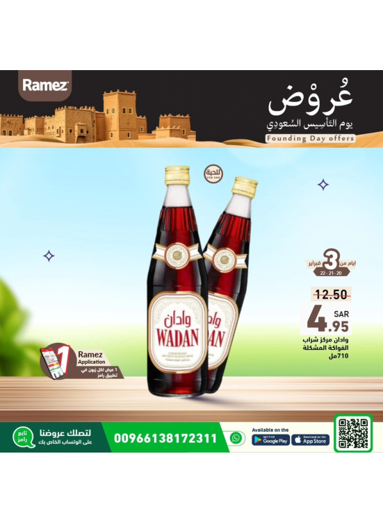 Saudi Founding Day Offers, Vol 2