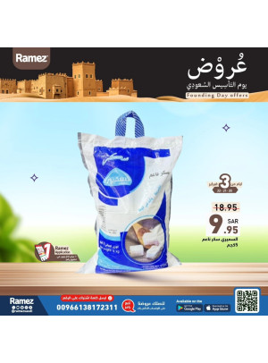Saudi Founding Day Offers, Vol 3