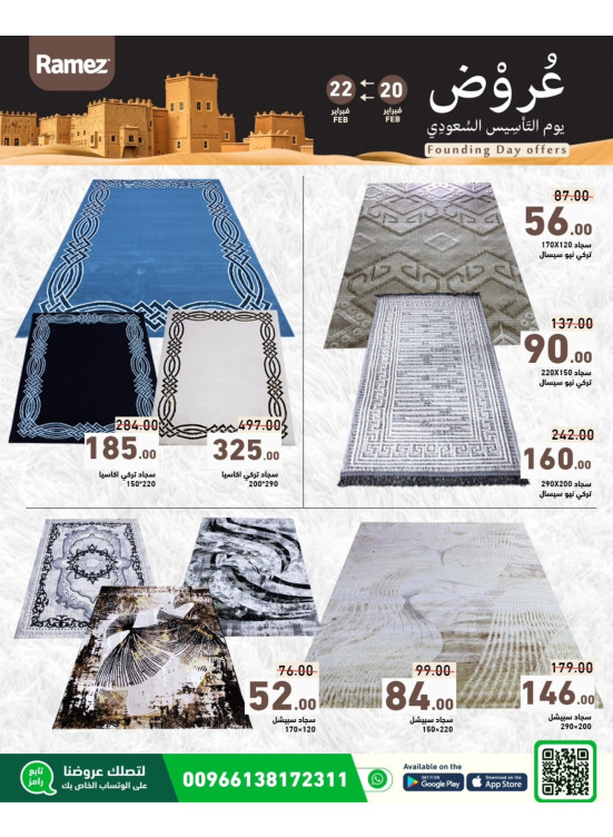 Saudi Founding Day Offers, Vol 5