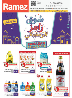 Ramadan Kareem