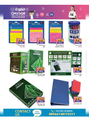 Back to School Offers