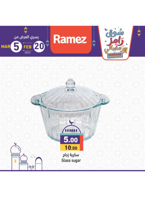 Ramadan Kareem