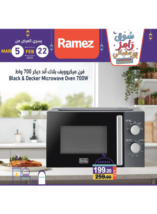 عروض المطبخ