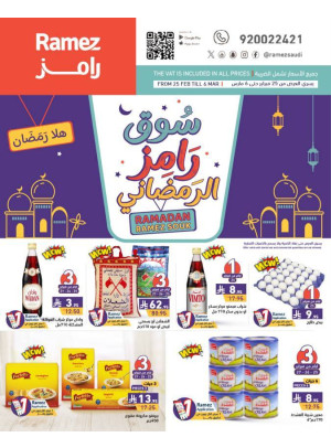 Ramadan Souq Ramez Offers