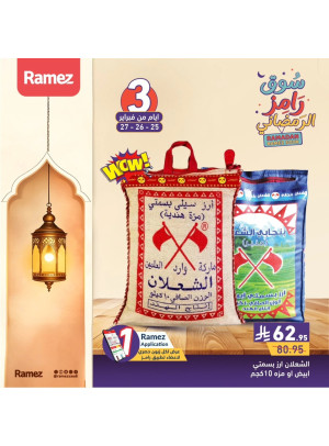 3 Days Offers