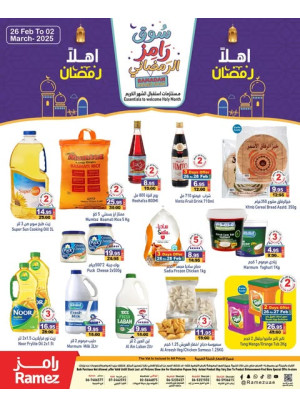 عروض رمضان