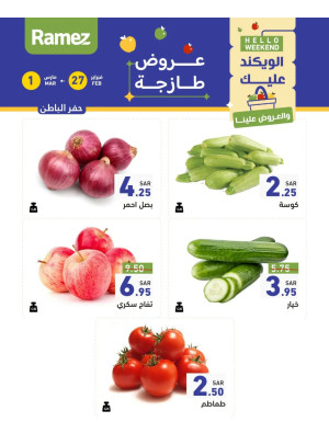 عروض طازجة لمدة 3 أيام - حفر الباطن