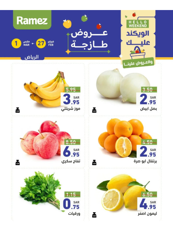 3 Fresh Days Offers - Riyadh