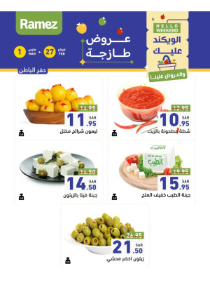 عروض الأجبان لمدة 3 أيام - حفر الباطن