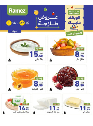 3 Days Cheese Offers - Tabuk