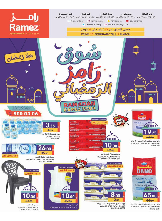 Souq Ramadan Offers
