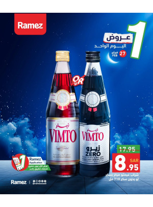 One Day Offer