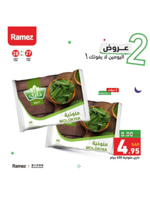 2 Days Deals
