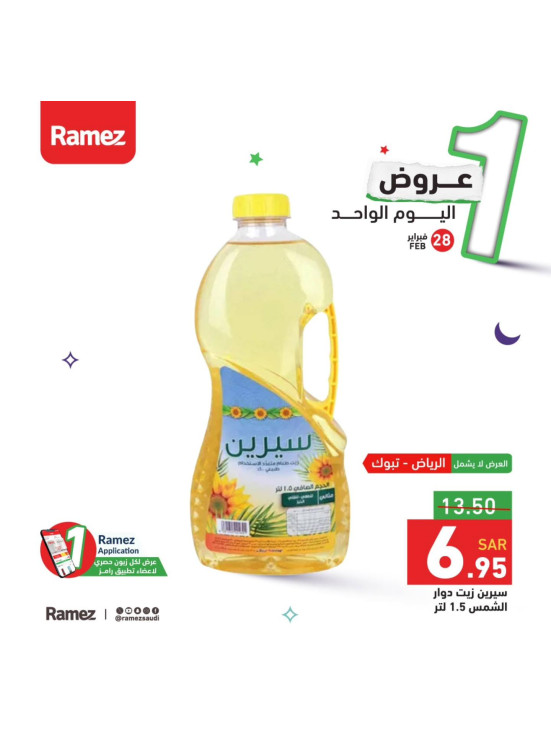 One Day Offer