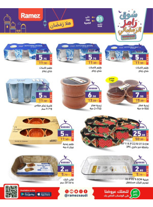 Ramadan Souq Ramez Offers, Vol 2