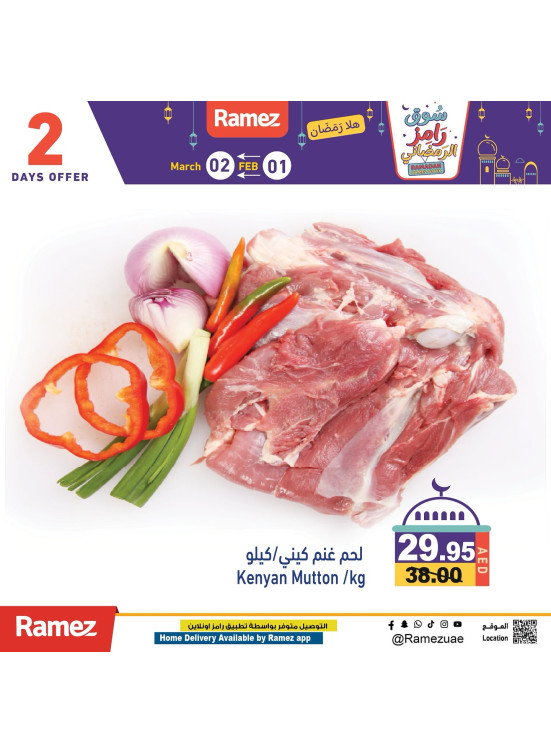 عروض إضافية