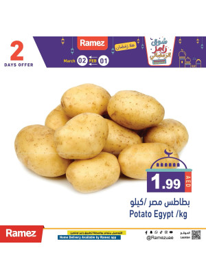 عروض الخضراوات