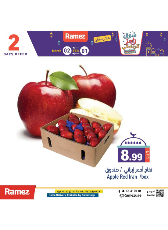 عروض طازجة